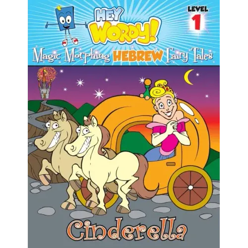 Cinderella: English to Hebrew, Level 1