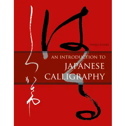 An Introduction to Japanese Calligraphy