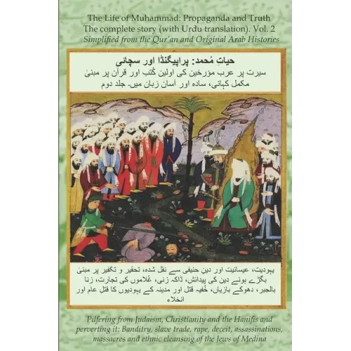 The Life of Muhammad (with Urdu translation) Volume 2: Propaganda and Truth The Complete Story