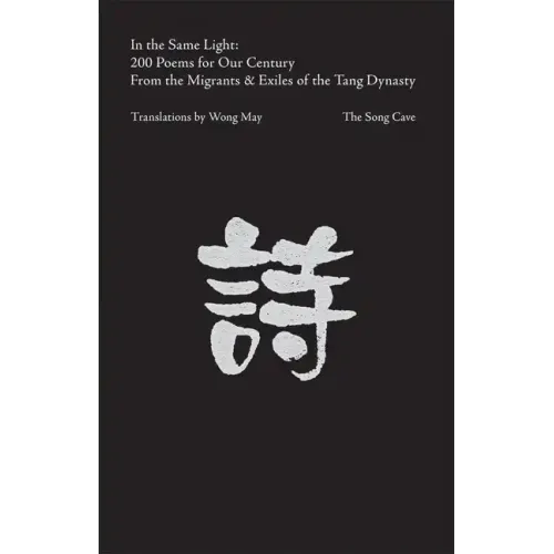 In the Same Light: 200 Poems for Our Century from the Migrants & Exiles of the Tang Dynasty