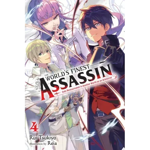 The World's Finest Assassin Gets Reincarnated in Another World as an Aristocrat, Vol. 4 (Light Novel): Volume 4