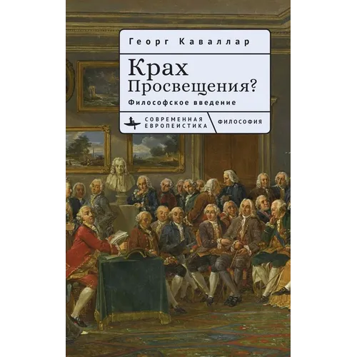 Gescheiterte Aufklärung: Ein Philosophischer Essay