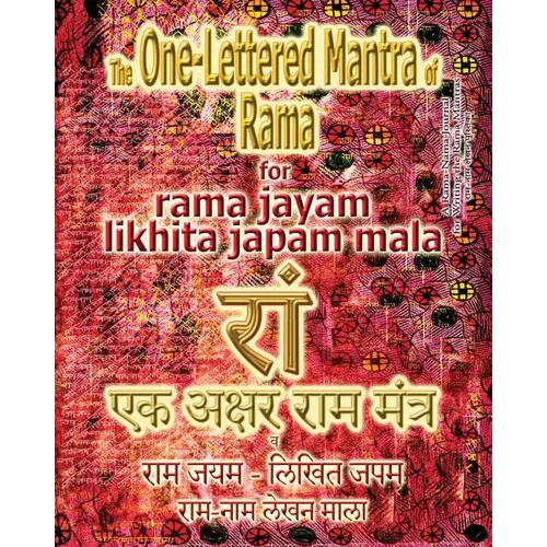 The One Lettered Mantra of Rama, for Rama Jayam - Likhita Japam Mala: Journal for Writing the One-Lettered Rama Mantra