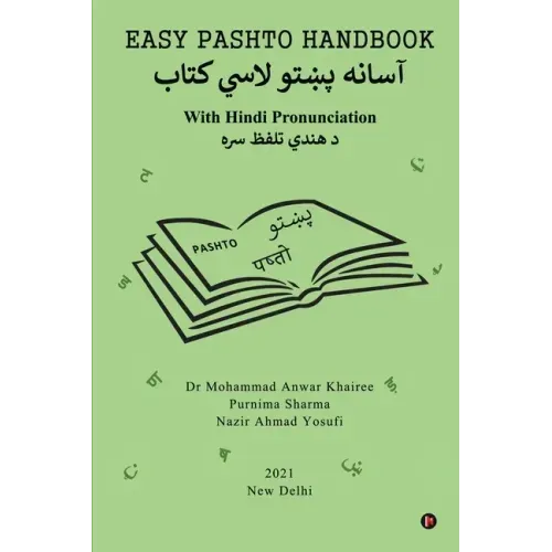 Easy Pashto Handbook: With Hindi Pronunciation