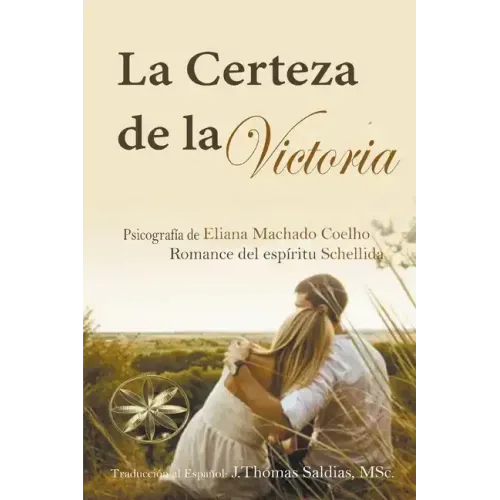La Certeza de la Victoria