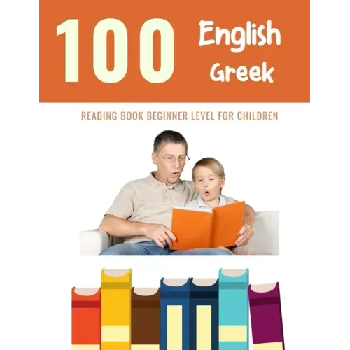 100 English - Greek Reading Book Beginner Level for Children: Practice Reading Skills for child toddlers preschool kindergarten and kids