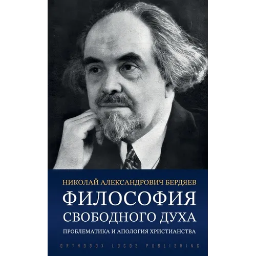 Философия свободного ду&