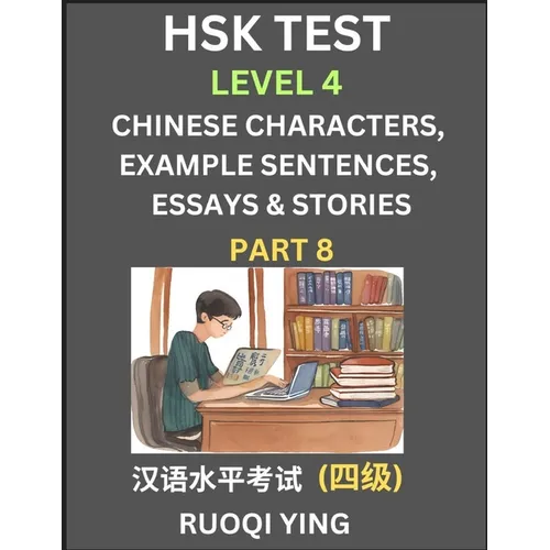 HSK Test Level 4 (Part 8)- Chinese Characters, Example Sentences, Essays & Stories- Self-learn Mandarin Chinese Characters for Hanyu Shuiping Kaoshi (