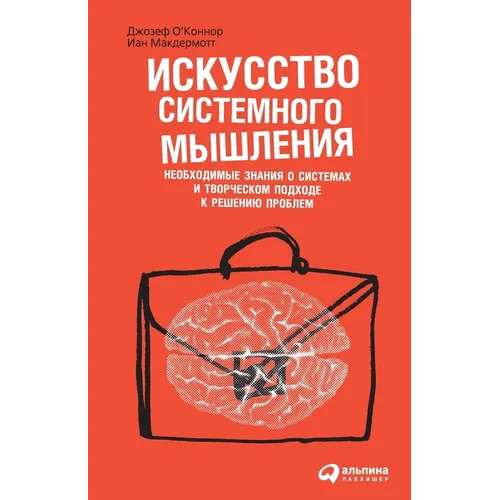Искусство системного мы&
