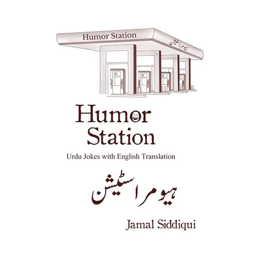 Humor Station: Urdu Jokes with English Translation
