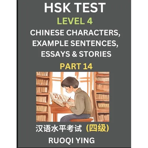 HSK Test Level 4 (Part 14)- Chinese Characters, Example Sentences, Essays & Stories- Self-learn Mandarin Chinese Characters for Hanyu Shuiping Kaoshi