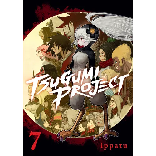 Tsugumi Project 7
