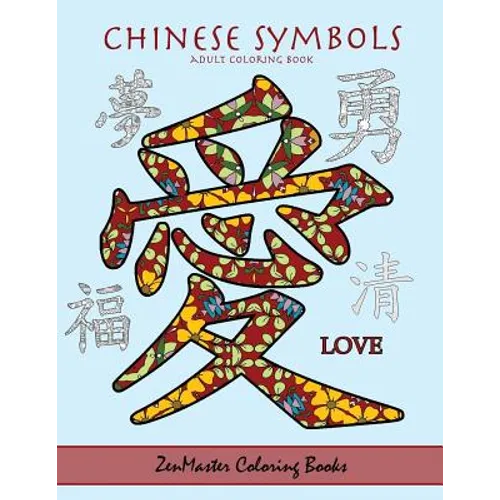 Chinese Symbols Adult Coloring Book: Coloring book for adults full of inspirational Chinese symbols (5 FREE bonus pages)