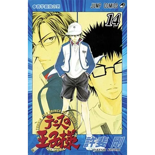 The Prince of Tennis, Vol. 14: Seishun's Ultimate Man