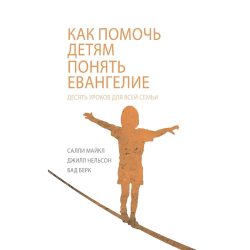 КАК ПОМОЧЬ ДЕТЯМ ПОНЯТЬ Е