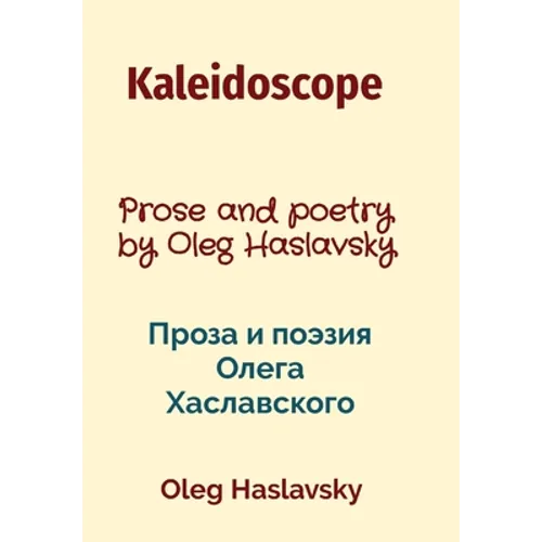 Kaleidoscope: Prose and poetry by Oleg Haslavsky