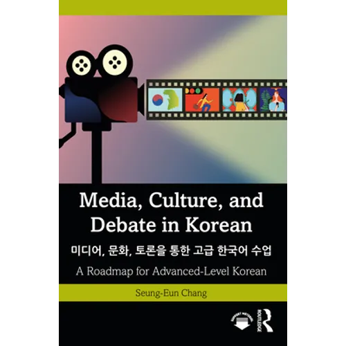 Media, Culture, and Debate in Korean 미디어, 문화, 토론을 통한 고급 한&#