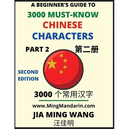 3000 Must-know Chinese Characters (Part 2) -English, Pinyin, Simplified Chinese Characters, Self-learn Mandarin Chinese Language Reading, Suitable for