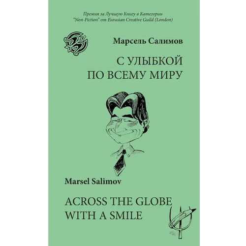 Across the Globe with a Smile