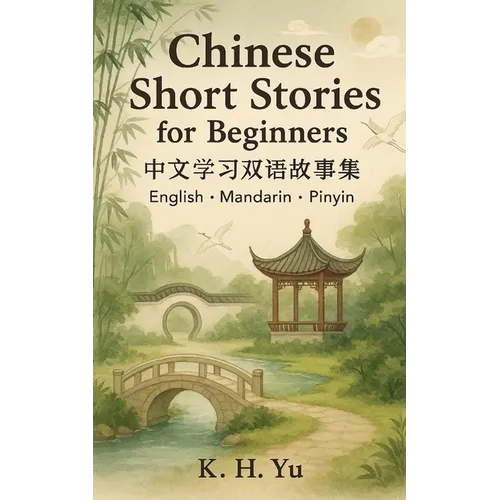 Chinese Short Stories for Beginners: Learn Mandarin the Fun way
