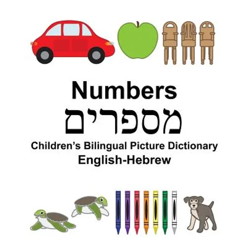 English-Hebrew Numbers Children's Bilingual Picture Dictionary