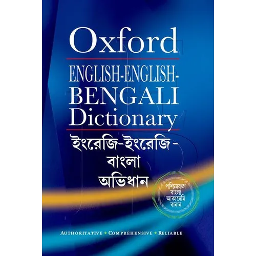 English-English-Bengali Dictionary