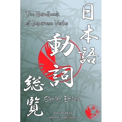 The Handbook of Japanese Verbs (Starter Edition)