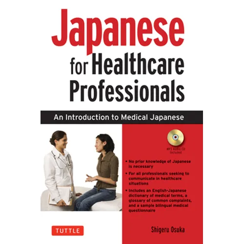 Japanese for Healthcare Professionals: An Introduction to Medical Japanese (Audio Included) [With CD (Audio)]