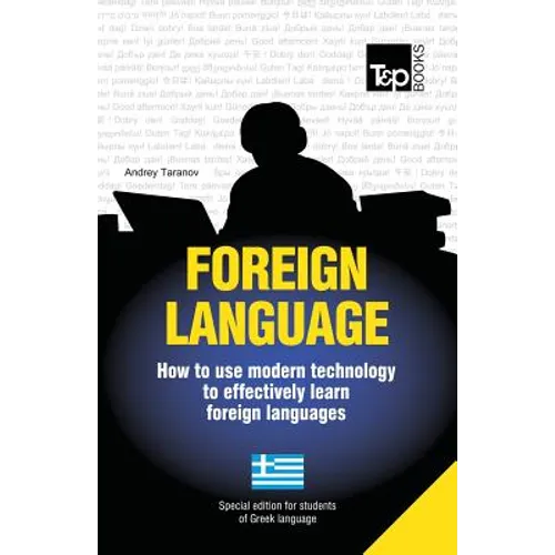 Foreign language - How to use modern technology to effectively learn foreign languages: Special edition - Greek