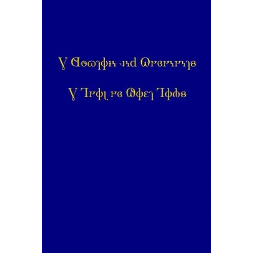 The Doctrine and Covenants and Pearl of Great Price (2015 Deseret Alphabet edition)