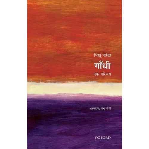 Gandhi: Ek Parichay