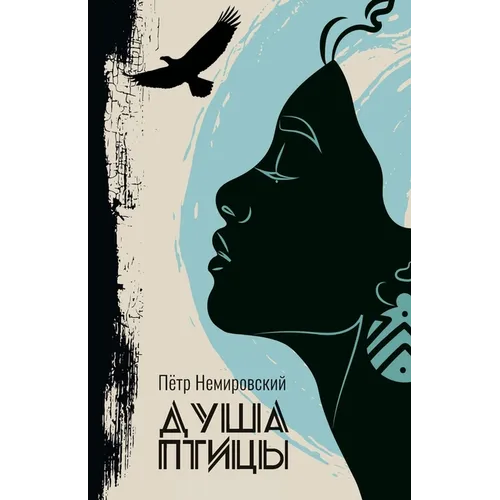 Soul of a Bird
