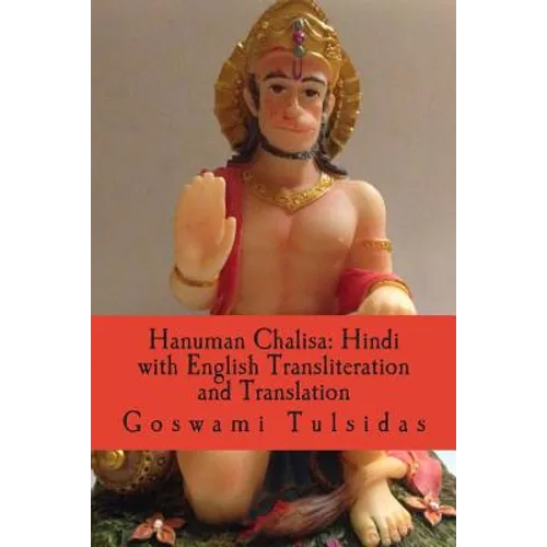 Hanuman Chalisa: Hindi with English Transliteration and Translation: Hanuman Chalisa: Hindi with English Transliteration and Translatio