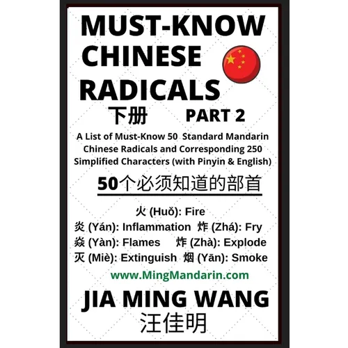 Must-Know Chinese Radicals (Part 2): A List of Must-Know 50 Standard Mandarin Chinese Radicals and Corresponding 250 Simplified Characters (with Pinyi