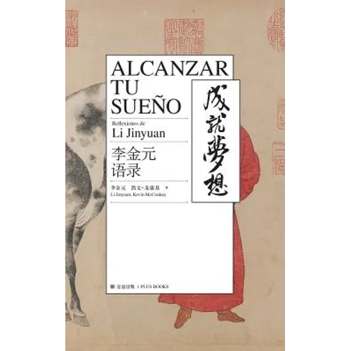Alca nzar Tu Sueño