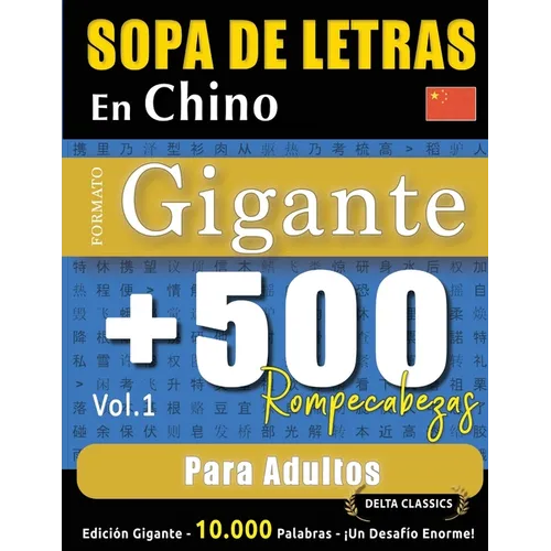 Sopa de Letras En Chino Formato Gigante: 500 Rompecabezas Para Adultos - Vol.1 - Delta Classics - Edición Gigante - 10.000 Palabras - ¡Un Desafío Enor