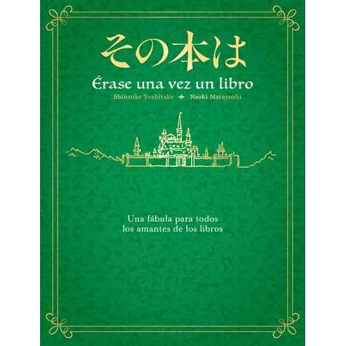 Érase Una Vez Un Libro / Once Upon a Time, There Was a Book