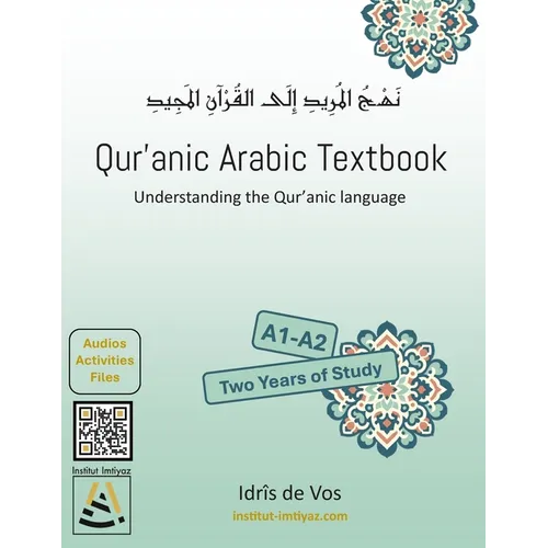 Qur'anic Arabic Textbook: Understanding the Qur'anic language