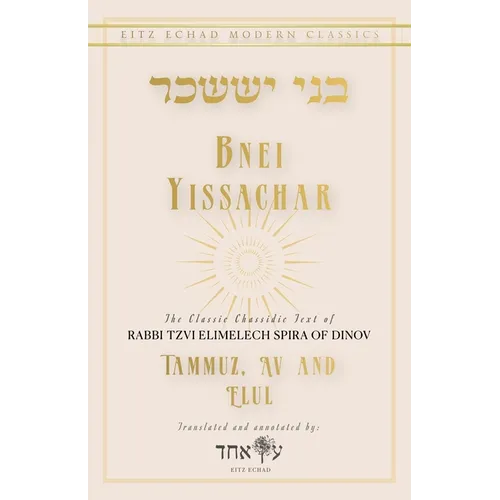 Bnei Yissachar: Tammuz, Av and Elul