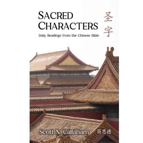 Sacred Characters: Daily Readings from the Chinese Bible
