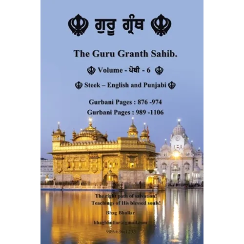 The Guru Granth Sahib (Volume - 6)