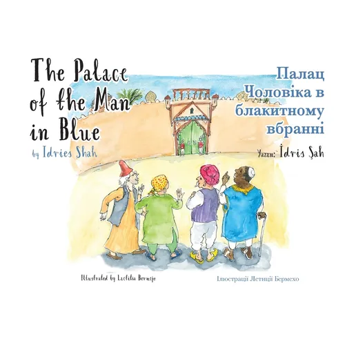 The Palace of the Man in Blue / Палац Чоловіка в бл