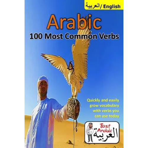 Arabic Verbs: 100 Most Common & Useful Verbs You Should Know Now: Illustrated Fast Memorization Arabic to Enrich your Language Now