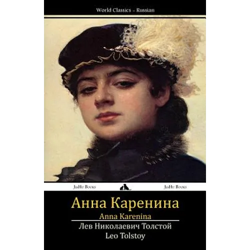 Anna Karenina
