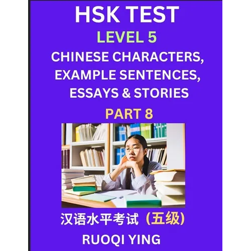 HSK Test Level 5 (Part 8)- Chinese Characters, Example Sentences, Essays & Stories- Self-learn Mandarin Chinese Characters for Hanyu Shuiping Kaoshi (