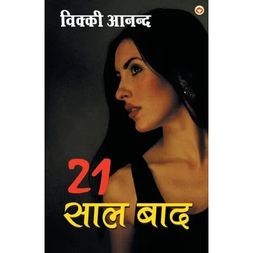 21 saal bad