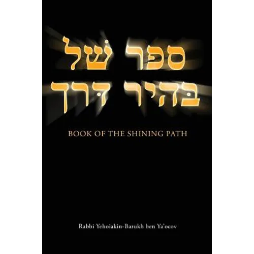 Book of the Shining Path