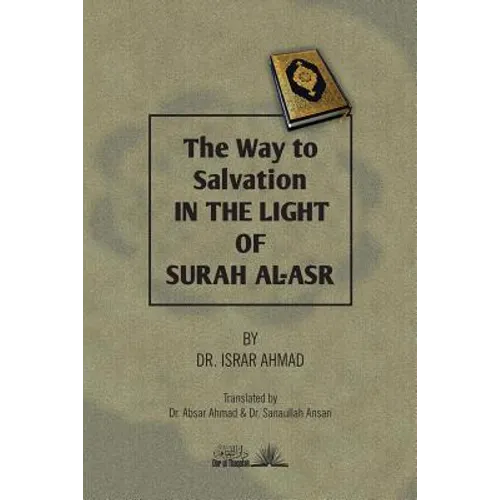 The way to Salvation in the light of Surah Al Asr