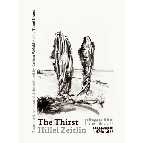 The Thirst: A Spiritual Odyssey