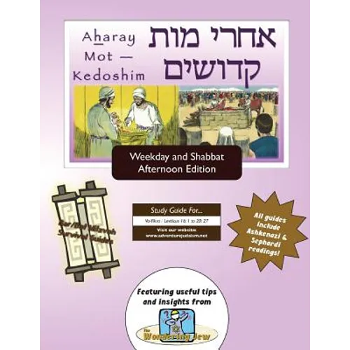 Bar/Bat Mitzvah Survival Guides: Aharay Mot - Kedoshim (Weekdays & Shabbat pm)